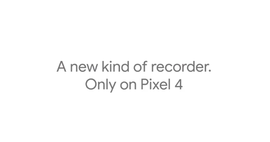 Recorderは、Pixel 4のみ利用可能のメッセージ